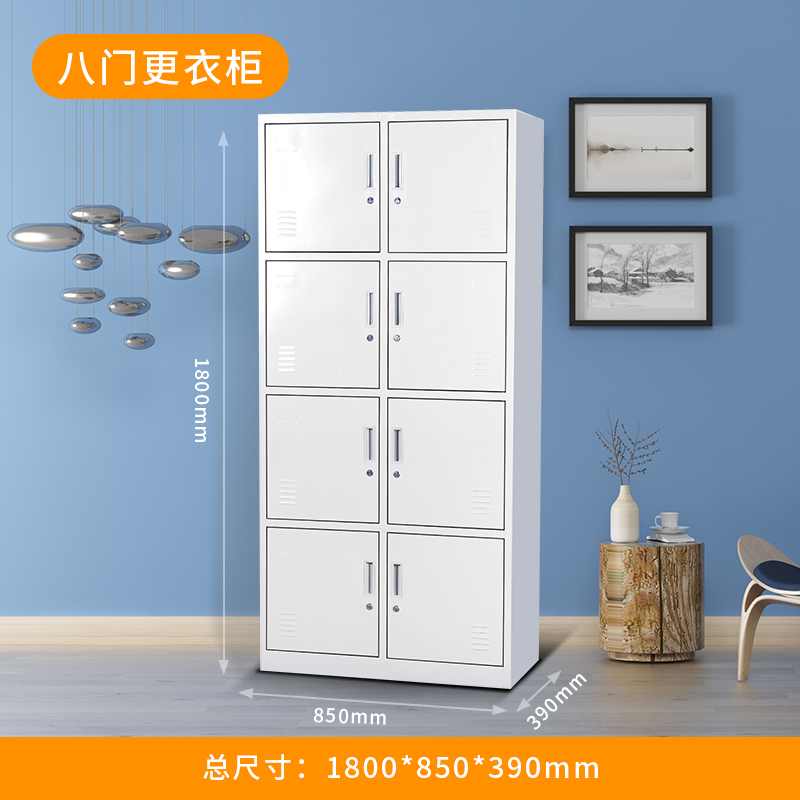 八門(mén)更衣柜