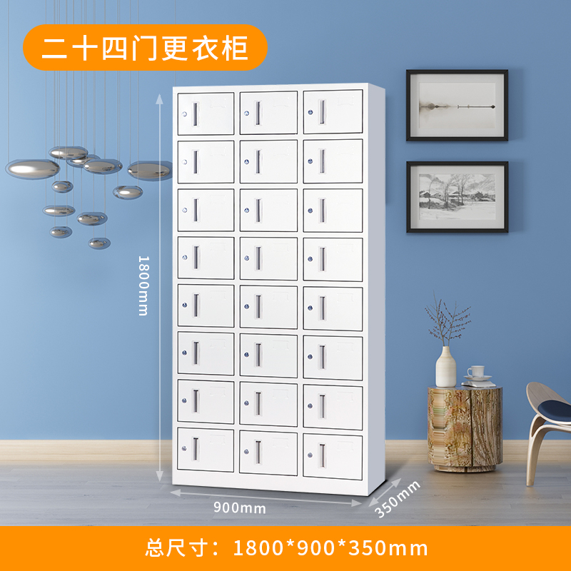 二十四門(mén)更衣柜