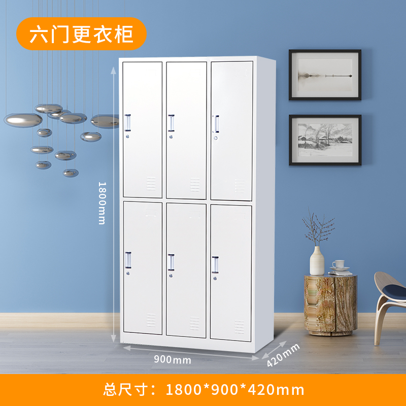 六門(mén)更衣柜