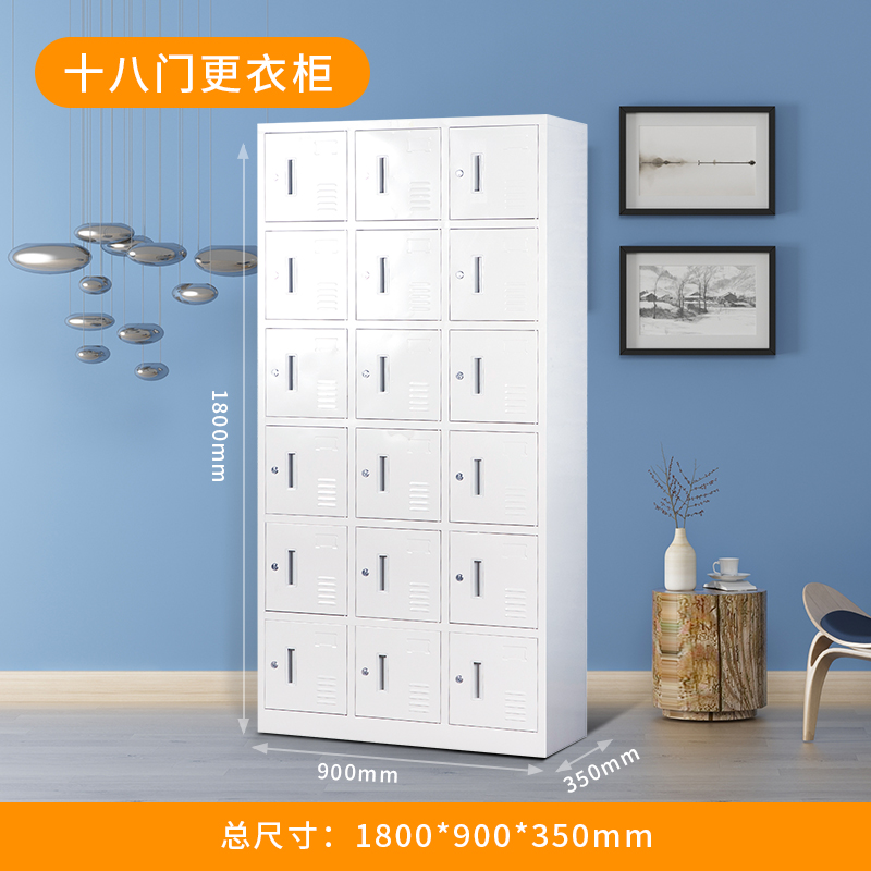 十八門(mén)更衣柜