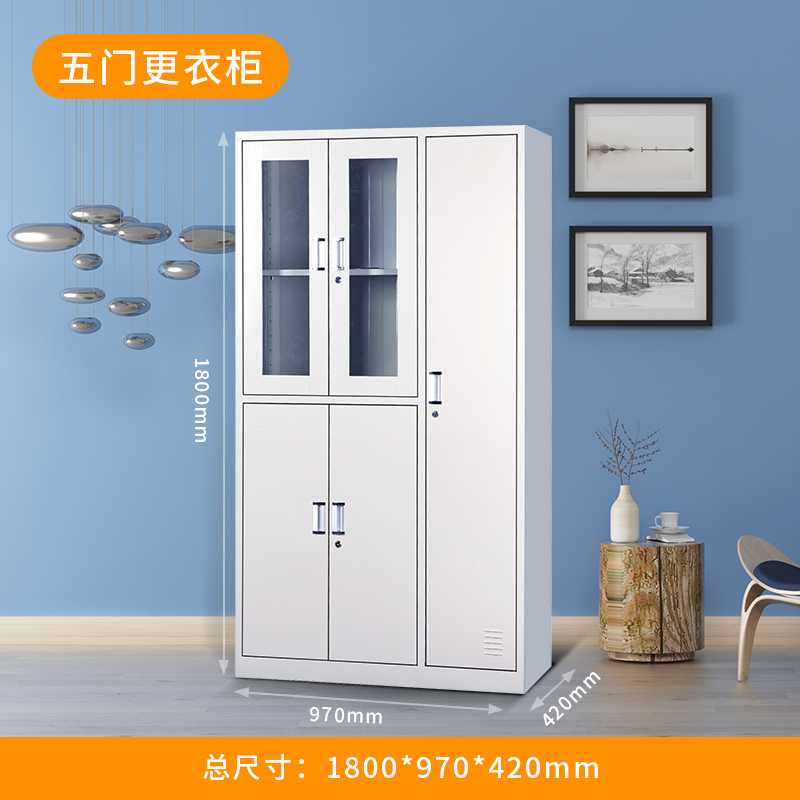 五門(mén)更衣柜