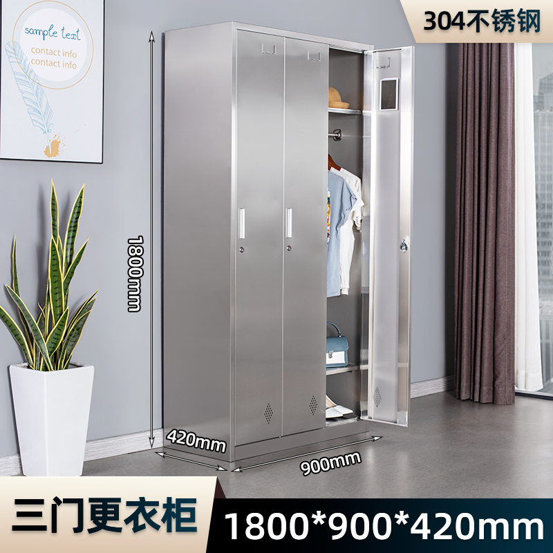 304不銹鋼三門(mén)更衣柜