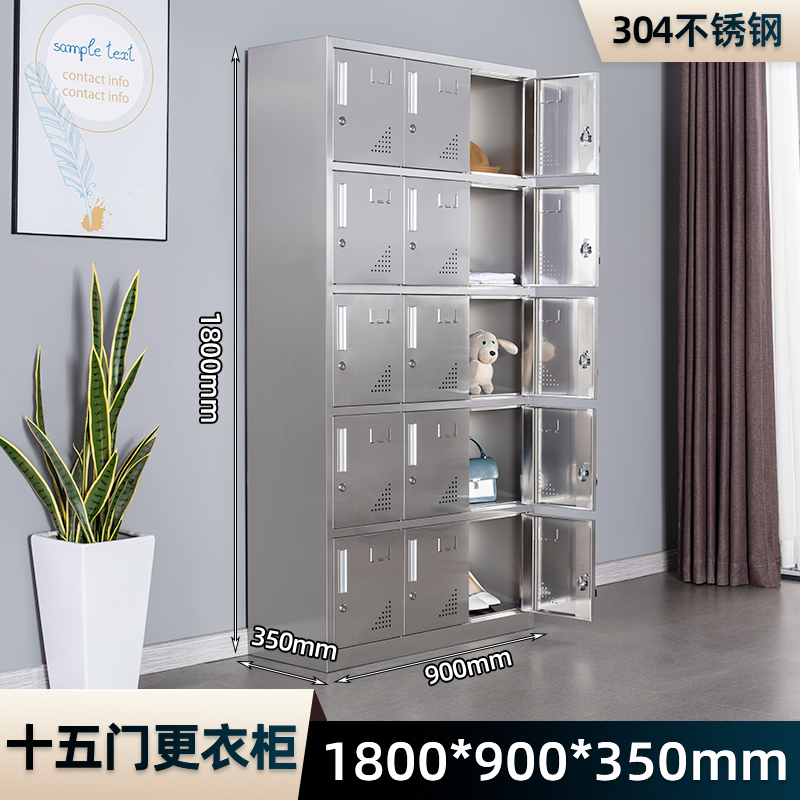 304不銹鋼十五門(mén)更衣柜