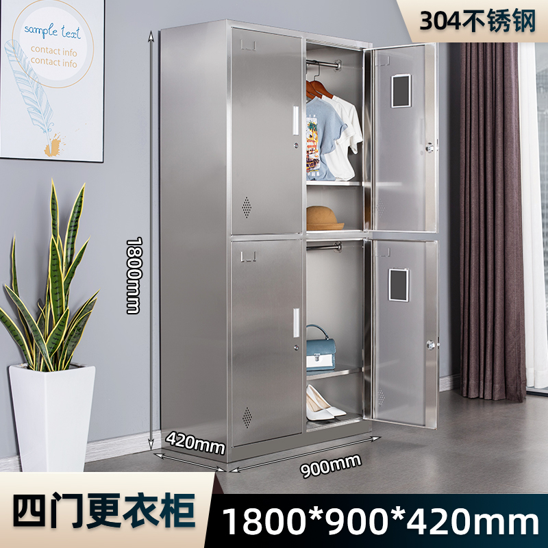 304不銹鋼四門(mén)更衣柜