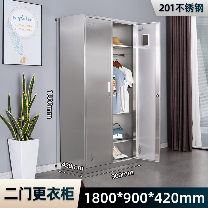 201不銹鋼二門(mén)更衣柜
