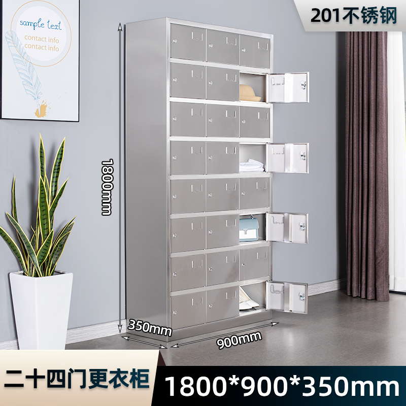 201不銹鋼二十四門(mén)更衣柜