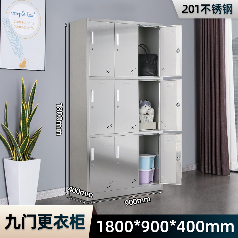 201不銹鋼九門(mén)更衣柜