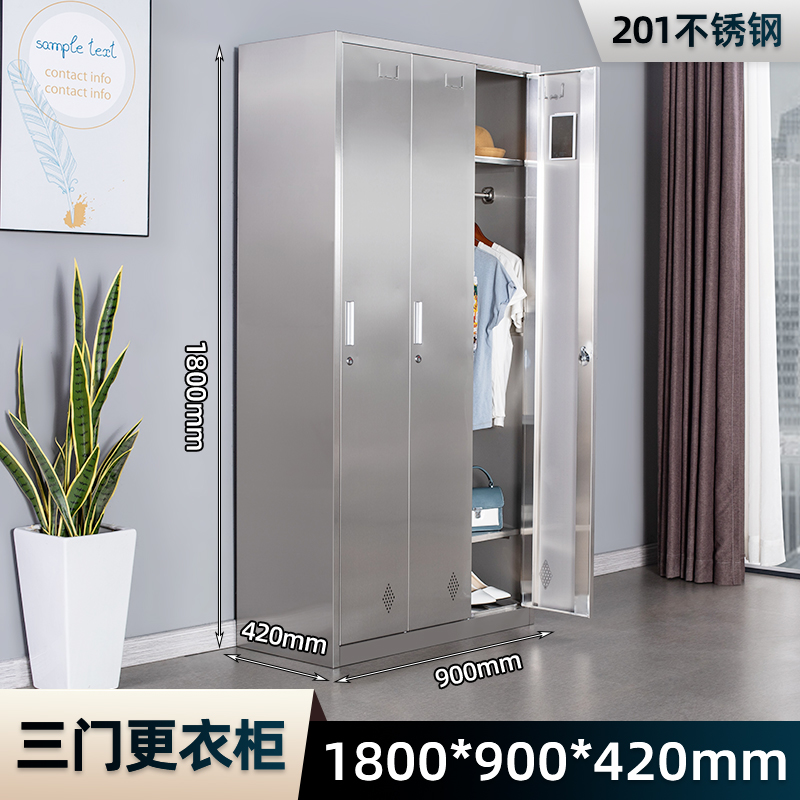 201不銹鋼三門(mén)更衣柜